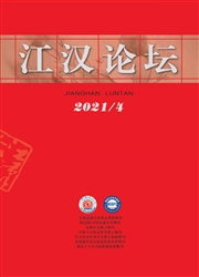 《江汉论坛》