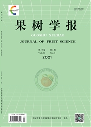 《果树学报》