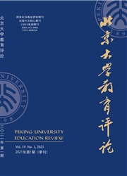 《北京大学教育评论》