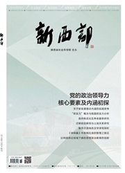 《新西部：下旬·理论》