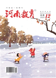 《河南教育：幼教》