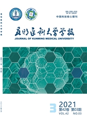 《昆明医科大学学报》