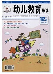 《幼儿教育导读：下半月》