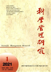 《科学管理研究》