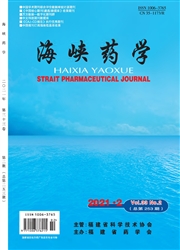 《海峡药学》