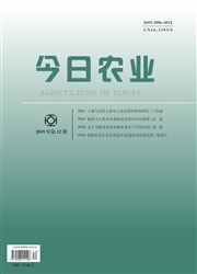 《今日农业》