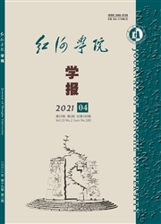 《红河学院学报》