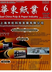 《华东纸业》