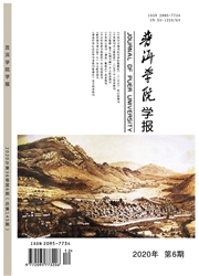 《普洱学院学报》