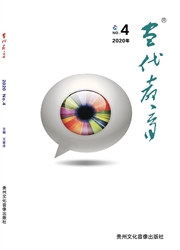 《当代教育》