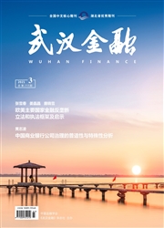 《武汉金融》