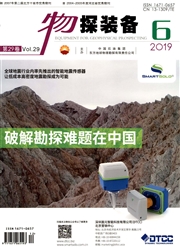 《物探装备》