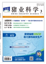 《猪业科学》