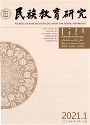《民族教育研究》