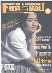 《家具与环境》