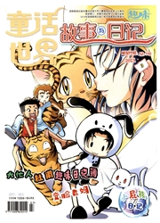 《童话世界：趣味故事与日记》