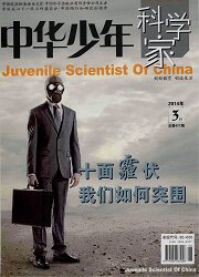 《中华少年》