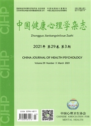 《中国健康心理学杂志》