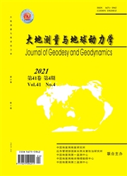 《大地测量与地球动力学》