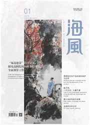 《海风》