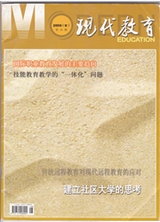 《现代教育》