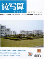 《读写算：教育导刊》