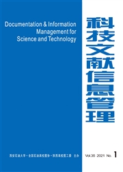 《科技文献信息管理》