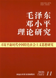 《毛泽东邓小平理论研究》