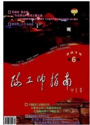 《政工师指南》