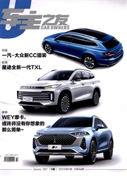 《车主之友》