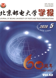 《北京邮电大学学报》