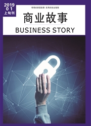 《商业故事》