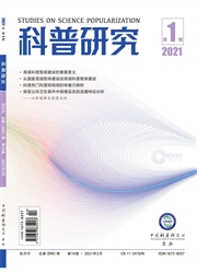 《科普研究》