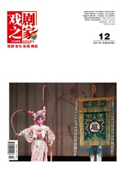 《戏剧之家》