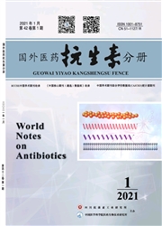 《国外医药：抗生素分册》