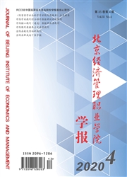 《北京经济管理职业学院学报》