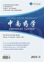 《中南药学》
