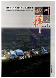 《四川稀土》