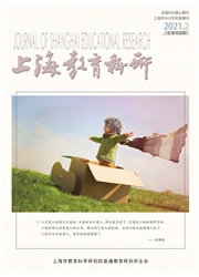 《上海教育科研》