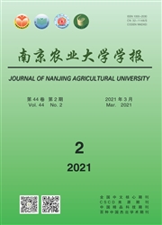 《南京农业大学学报》