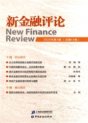 《新金融评论》