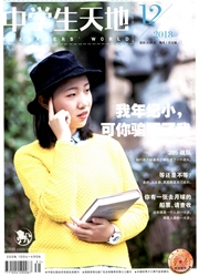 《中学生天地：初中综合版（A版）》