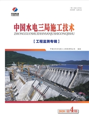《中国水电三局施工技术》
