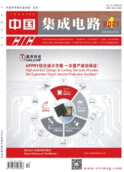 《中国集成电路》
