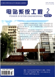 《电站系统工程》