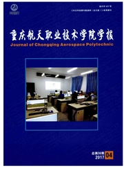 《重庆航天职业技术学院学报》