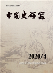 《中国史研究》