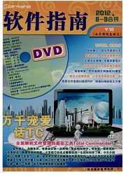 《软件指南》