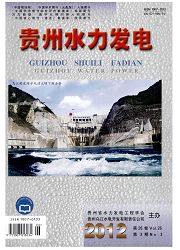 《贵州水力发电》