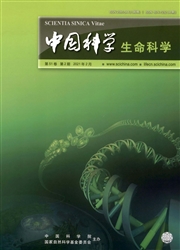 《中国科学：生命科学》